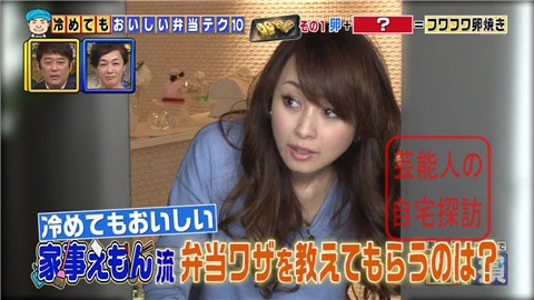 引っ越して3ヶ月】渡辺美奈代が豪邸をテレビ初披露【画像あり】