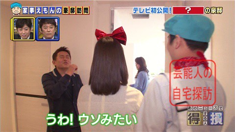 【引っ越して3ヶ月】渡辺美奈代が豪邸をテレビ初披露【画像あり】004