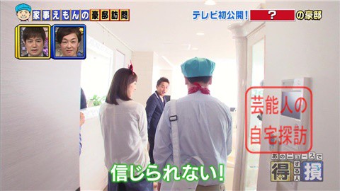 【引っ越して3ヶ月】渡辺美奈代が豪邸をテレビ初披露【画像あり】005