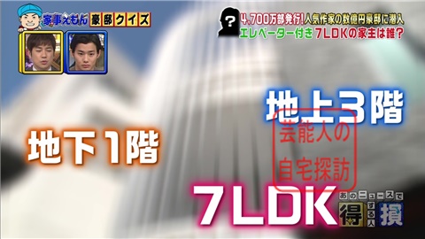 【売上200億】漫画『GTO』藤沢とおるのエレベーター付7LDK大豪邸【画像あり】005